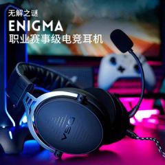 VSG2二代电竞耳机头戴式有线电脑CS吃鸡apex战地fps PS5/Xbox耳机